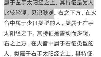 中医典籍 AI配音系列 黄帝内经 灵枢经 原文之卷九第六十四篇 阴阳二十五人篇哔哩哔哩bilibili