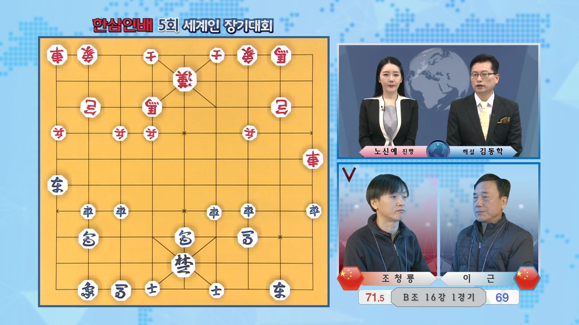 第五届韩国象棋世界杯李根VS赵青龙哔哩哔哩bilibili