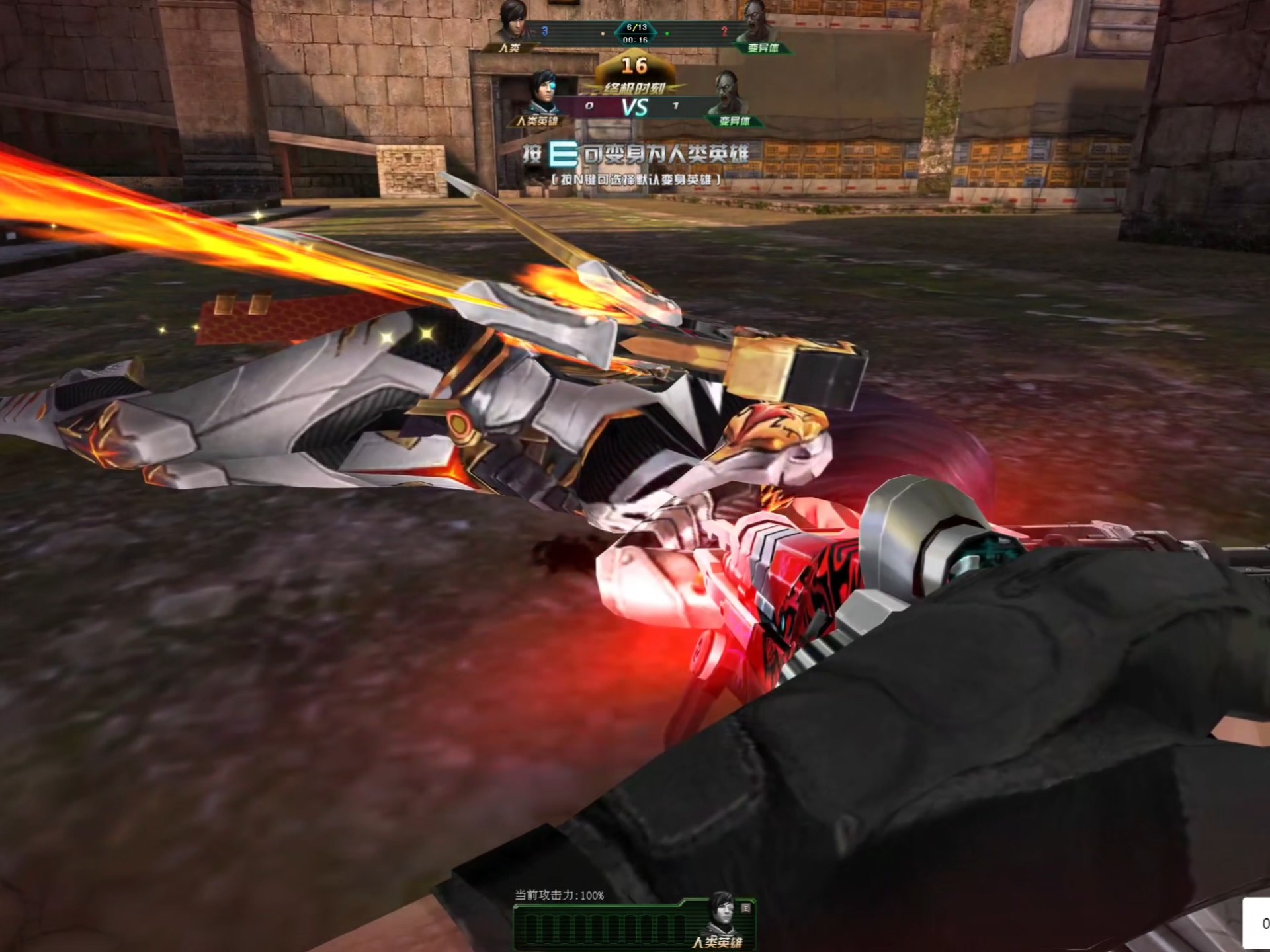 生死狙击天火女英雄战死后被内鬼鞭尸