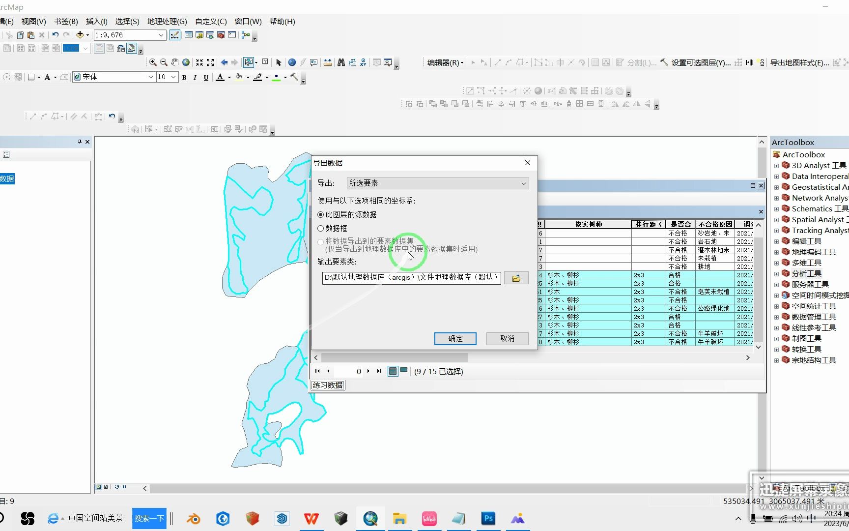 arcgis选择要素生成新要素—3种方法哔哩哔哩bilibili