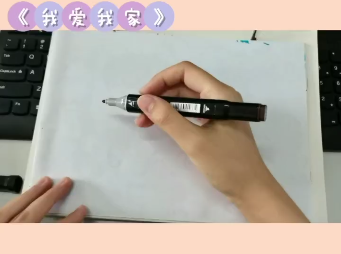 我爱我家|岭美一年级上册范画哔哩哔哩bilibili