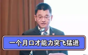 Download Video: D16证券董事长余磊的封神辩论时刻，太牛了！