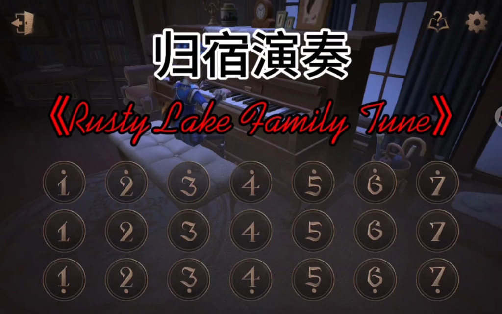 [图]【第五归宿演奏】锈湖经典曲目《Rusty Lake Family Tune》