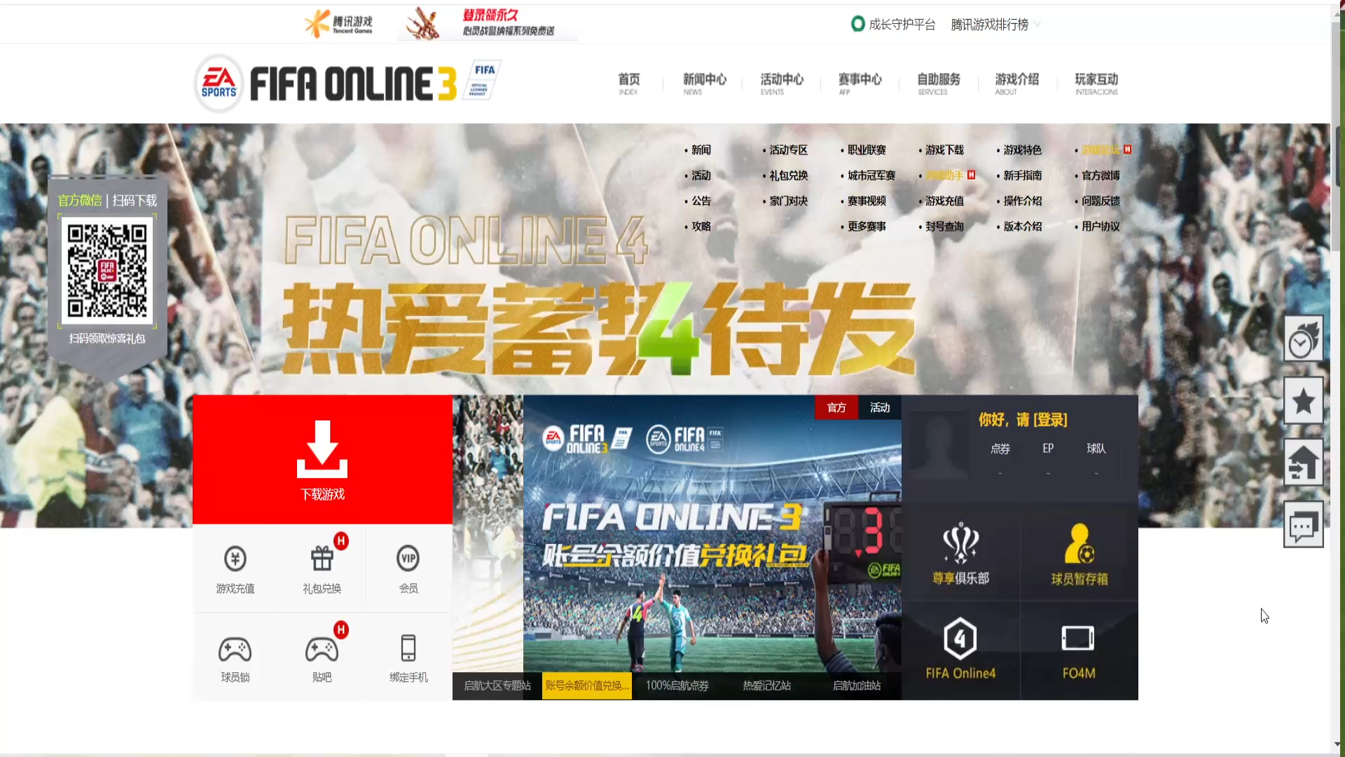 【FIFAonline3关服】3月23号官网正式宣布停服!虽然早就做好了心里准备,但在官宣的那一瞬间还是忍不住泪流满面,青春再见!哔哩哔哩bilibili