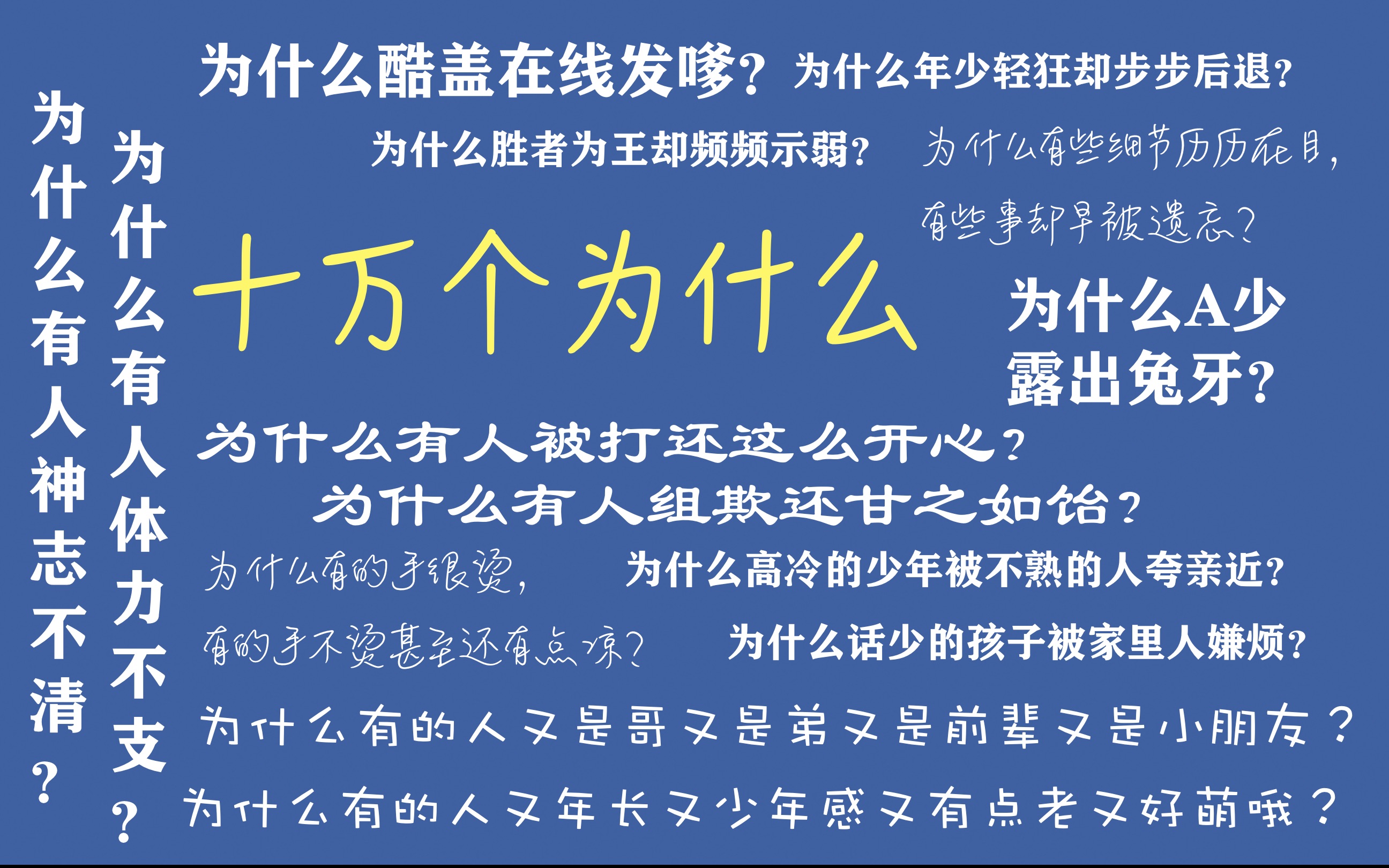 【博君一肖】十万个为什么没关系是爱情啊OST哔哩哔哩bilibili