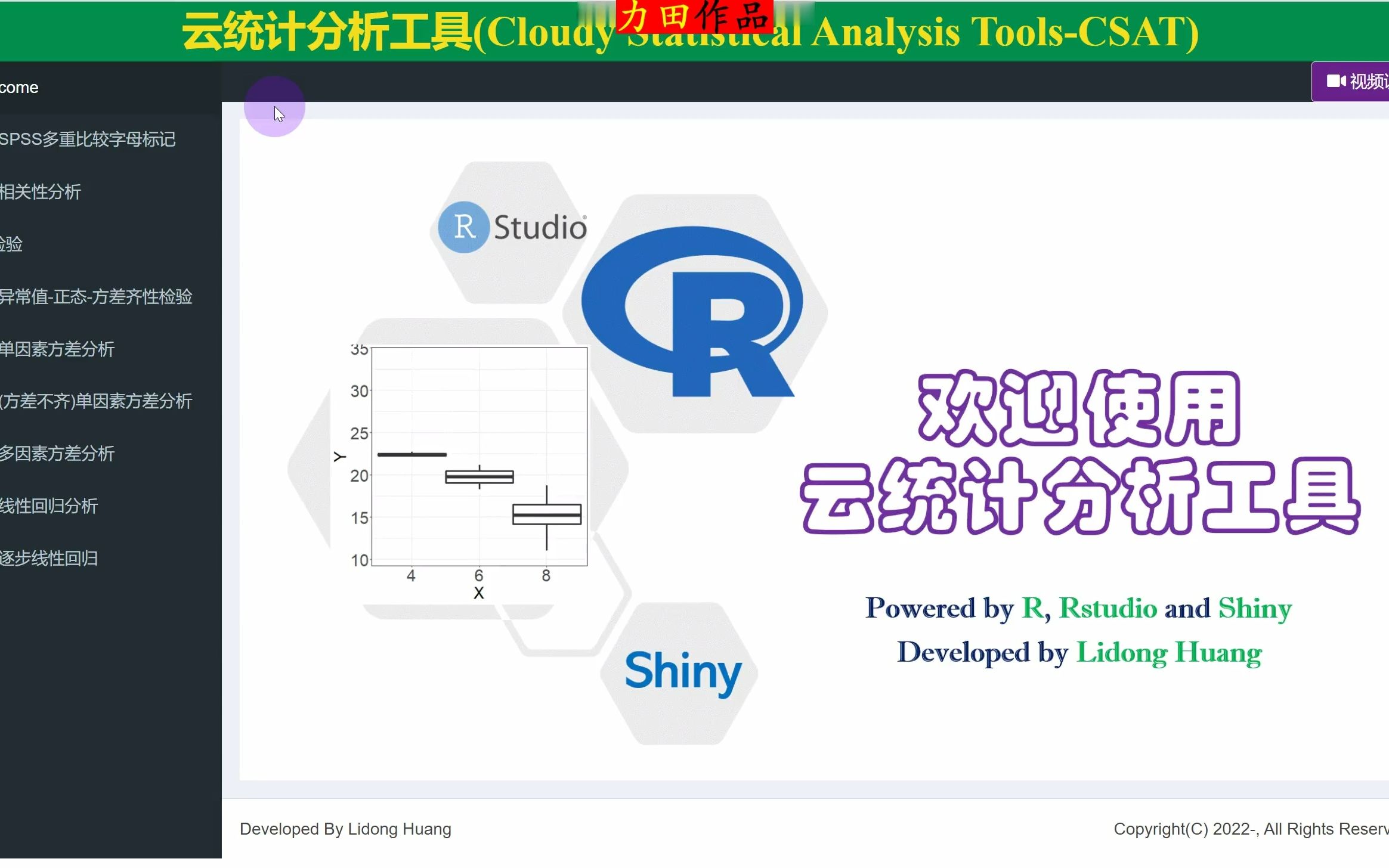 云统计方差不齐单因素方差分析哔哩哔哩bilibili