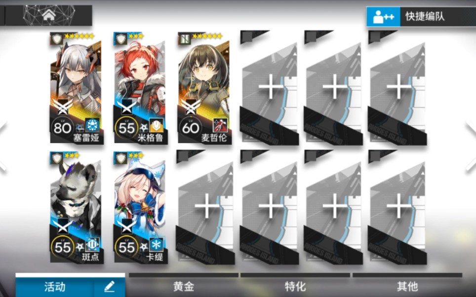 【明日方舟】wr-ex-6突袭,麦哲伦 塞雷娅5人