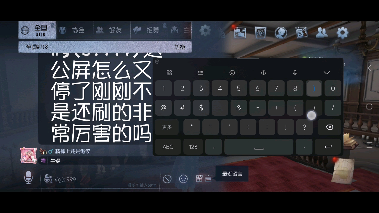 第五人格巨大字体