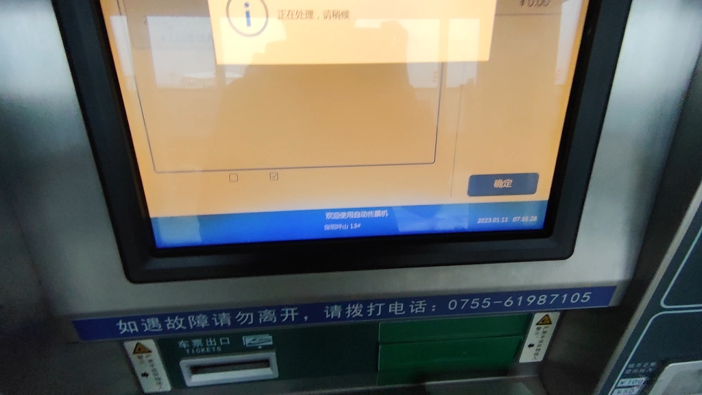 高铁站自助机故障打印出空白行程信息单哔哩哔哩bilibili