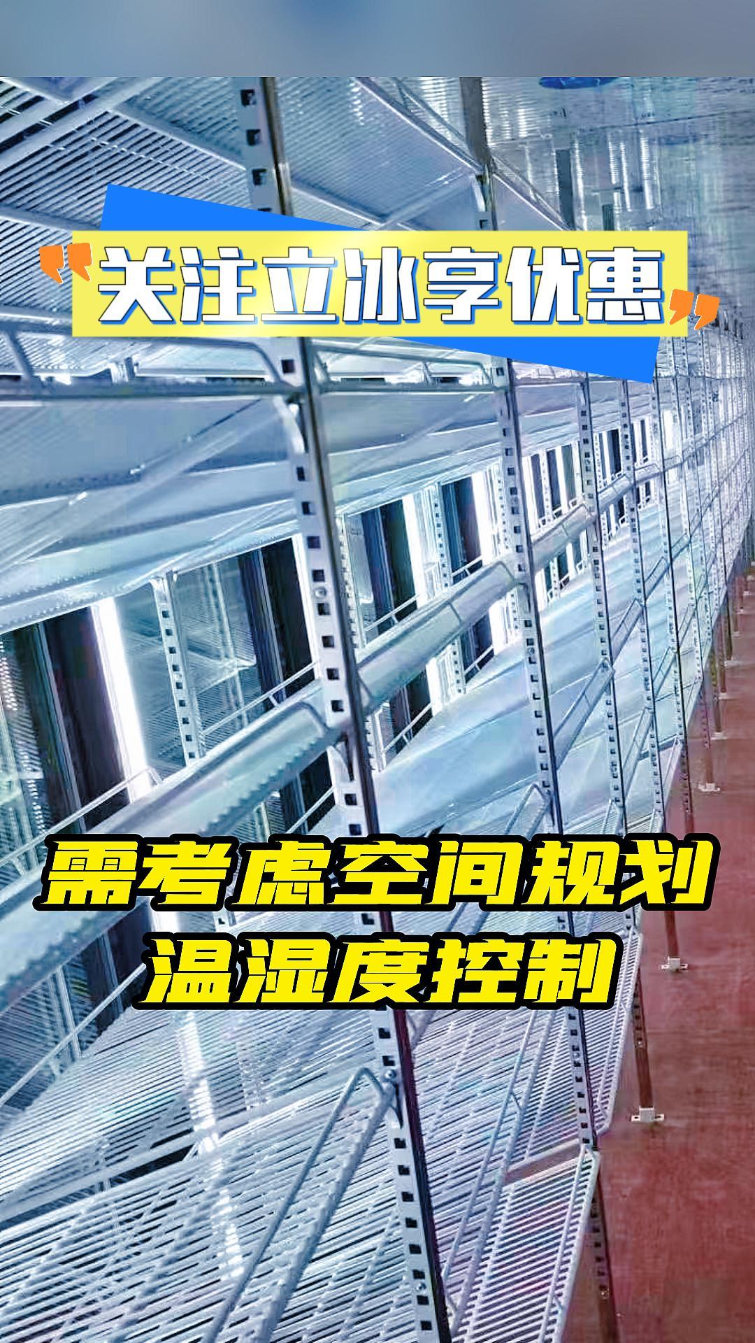 承德后补式冷库生产厂家 河北后补式冷库定制厂家 武安后补式冷库生产厂家哔哩哔哩bilibili