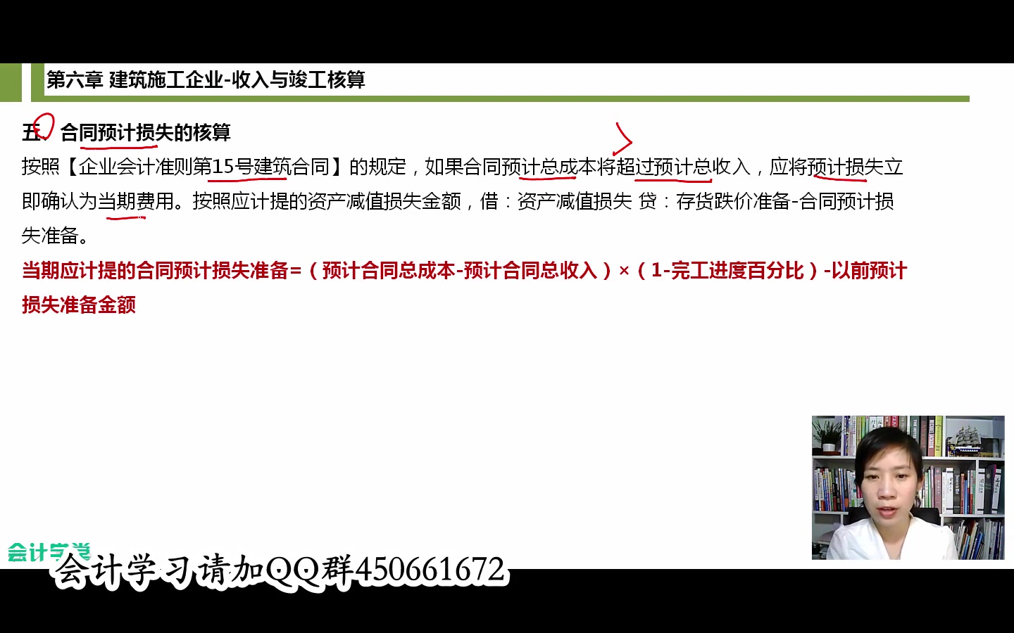 建筑企业会计账务处理建筑企业会计建筑企业会计科目哔哩哔哩bilibili