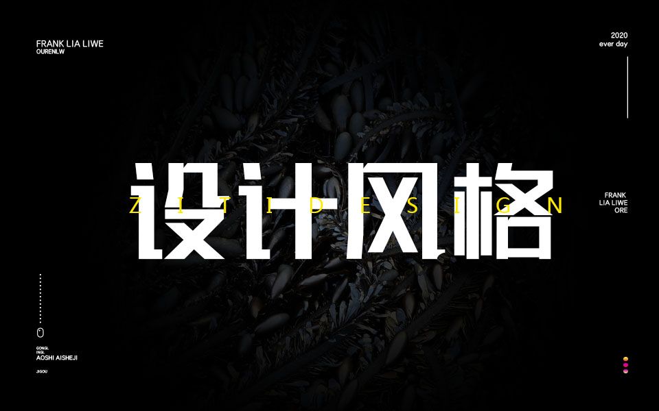 【平面设计】都说学习平面设计月入几万,今天带你们来揭秘平面设计的内幕哔哩哔哩bilibili