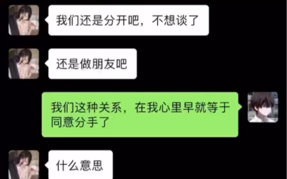 当女朋友说我们还是分开吧,该如何婉转余地?哔哩哔哩bilibili