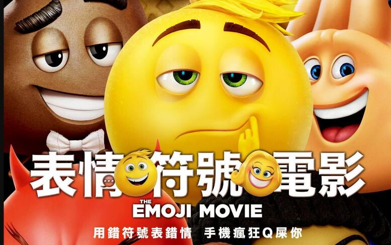 Emoji大冒险,搞笑粤语哔哩哔哩bilibili