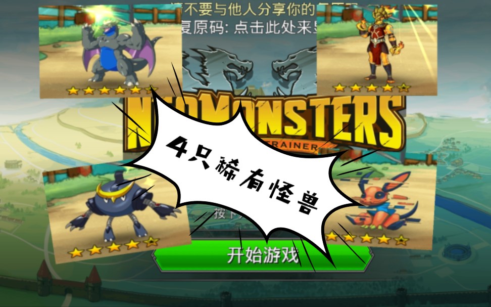 梦幻怪兽宝石获取 紫晶灵粹怎么得