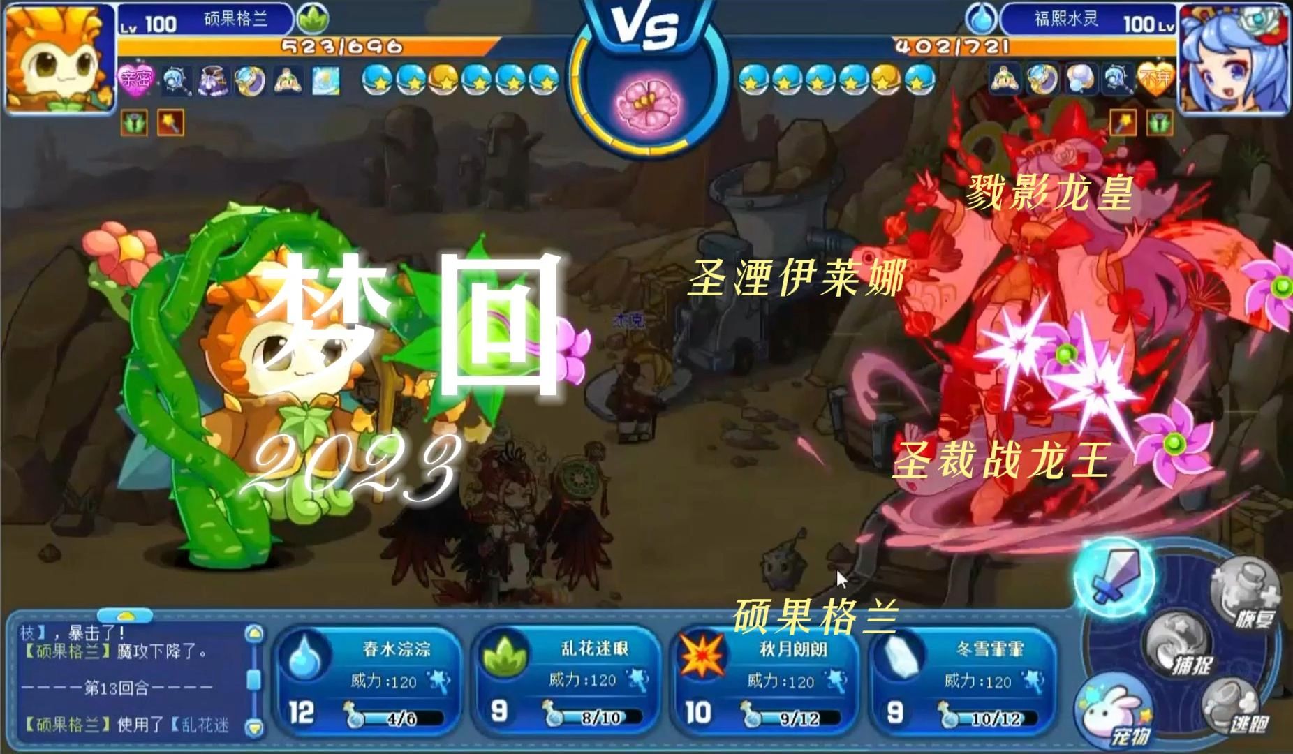 本周 真~年费 的压制力#洛克王国天梯赛