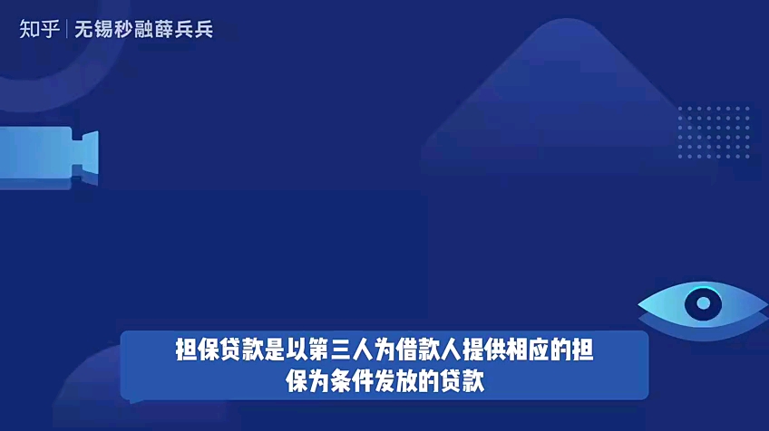 无锡贷款中心:成为贷款担保人有什么不良影响吗?哔哩哔哩bilibili