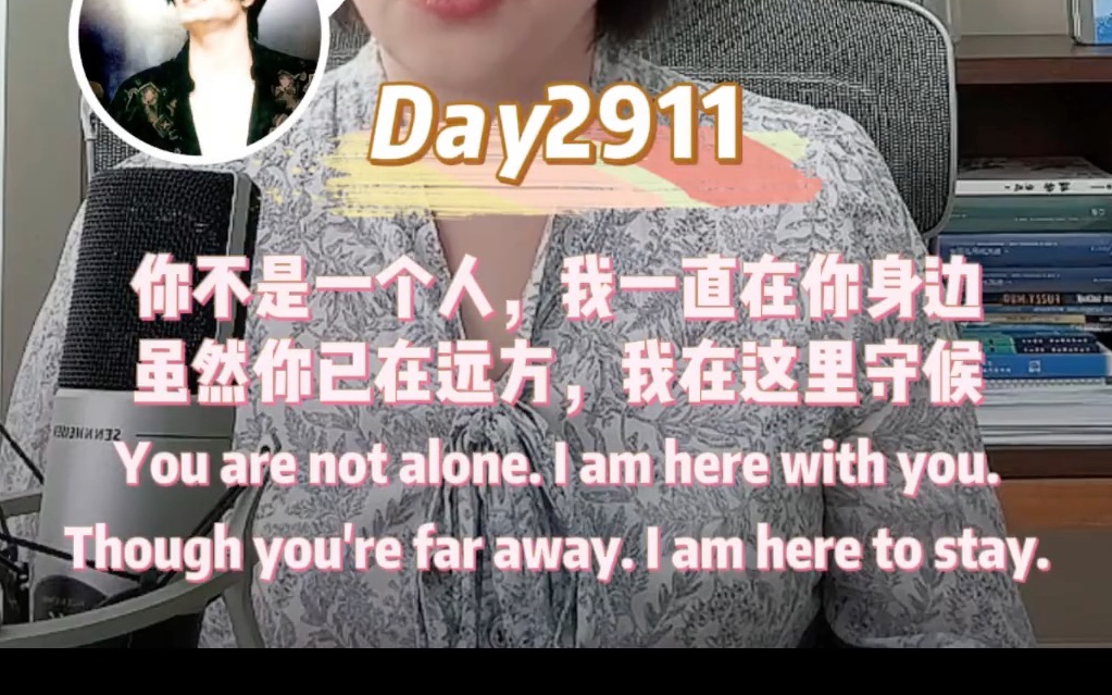 [图]每日英文早读｜You Are Not Alone【DAY2911】