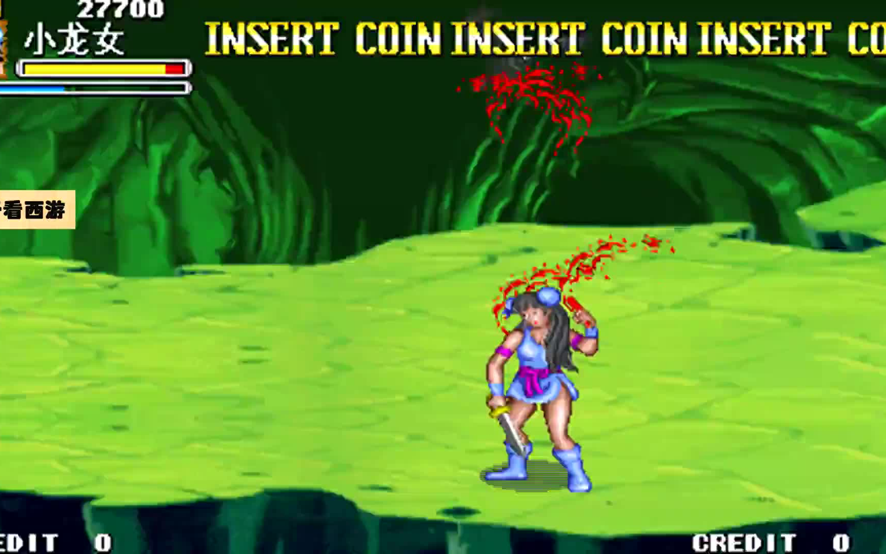 西游释厄传1代究极难这个小龙女不讲武德竟然学习上一个龙女叫人1