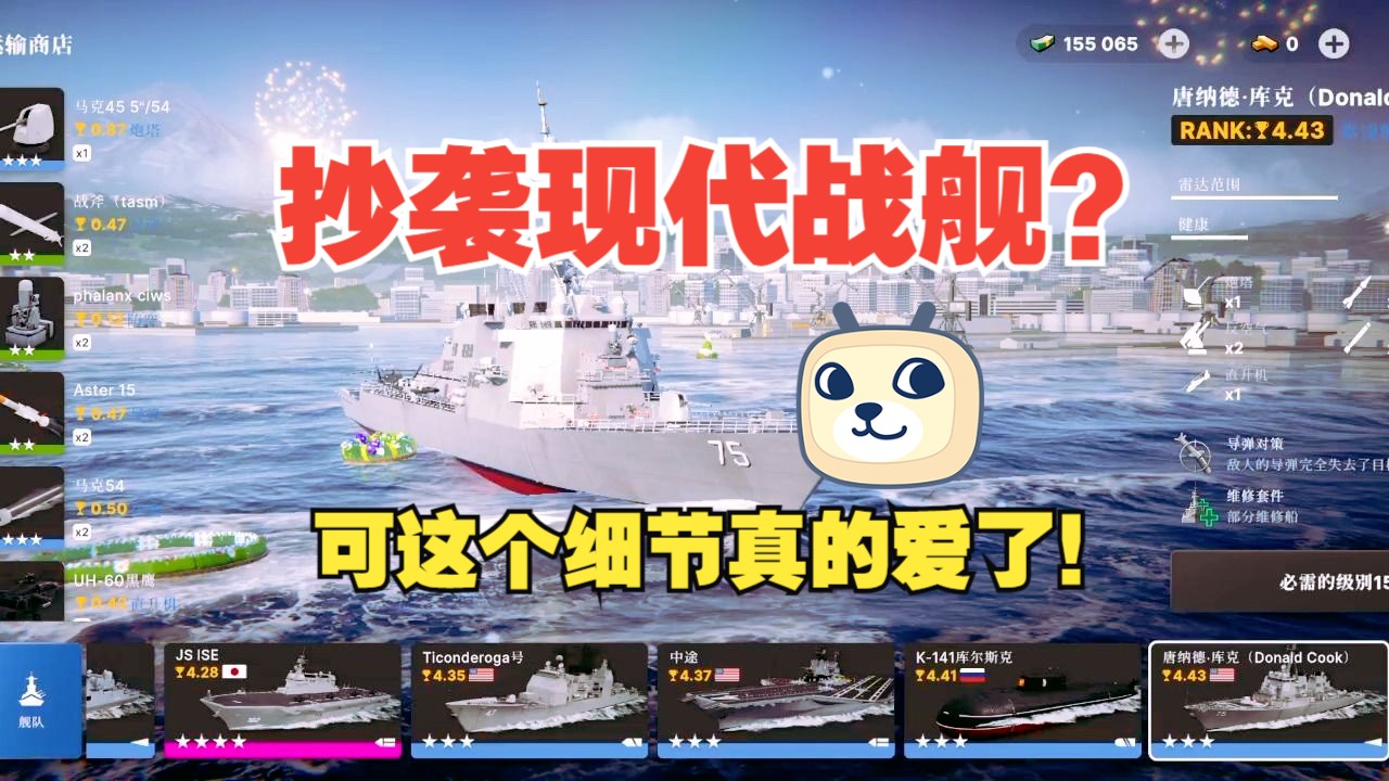 最新海战游戏 Warships Mobile 2 来看点有趣的吧手游情报