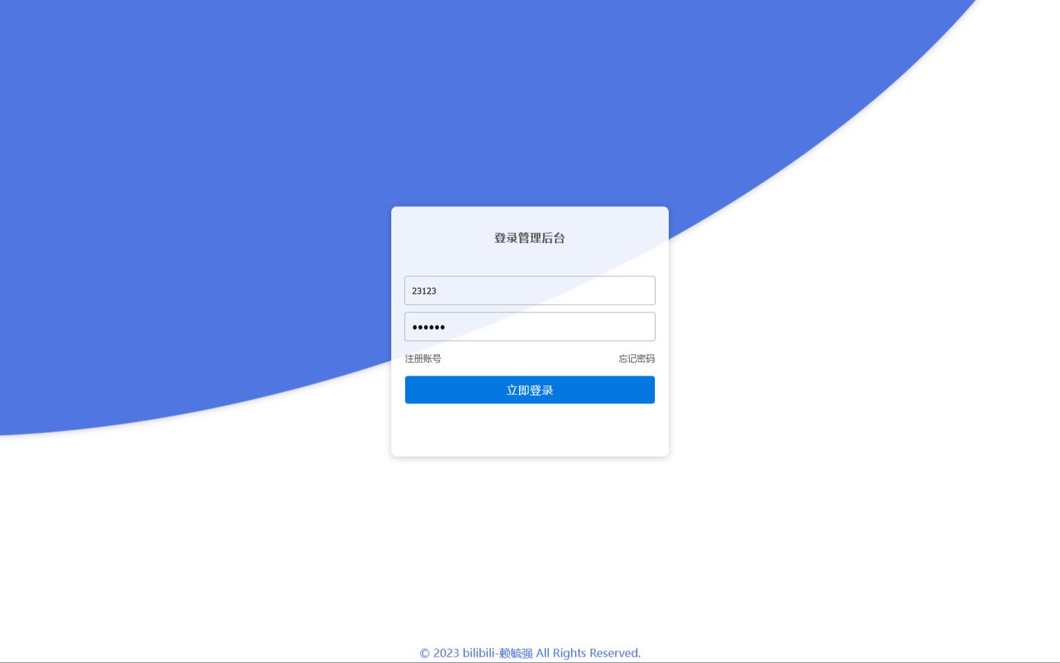 好看的动态加载登录模板哔哩哔哩bilibili