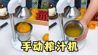 Tải video: 开箱“手动榨汁机”，任何水果都能榨？