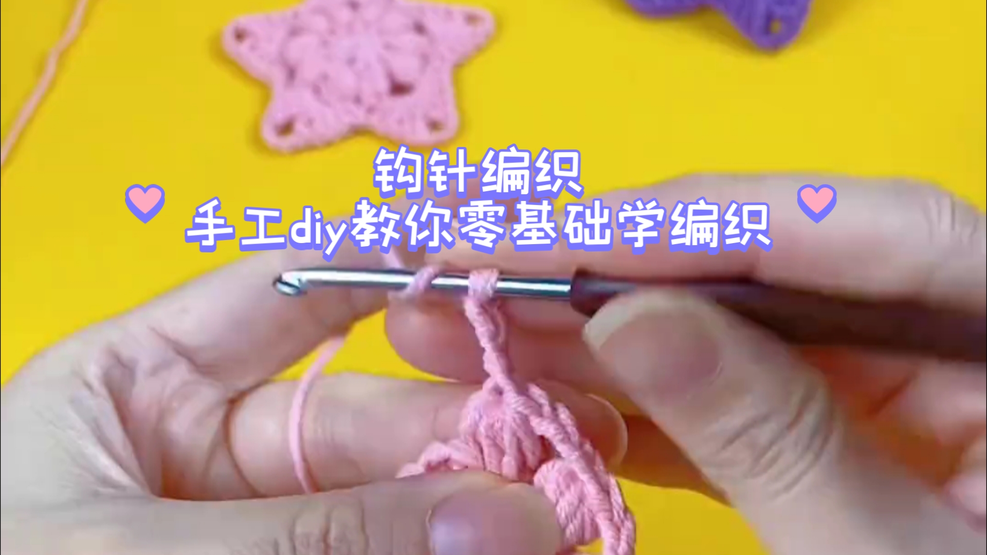 手工编织 星星挂件 手工diy