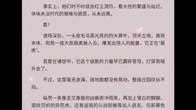 《圣墟》楚荒叶聚首,不用费劲找了,在抖音刷到了,慢慢看.哔哩哔哩bilibili