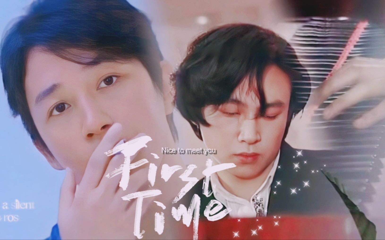 『潘粤明×苏可』我爱过那个忧郁琴师,他的双手却鲜血淋漓