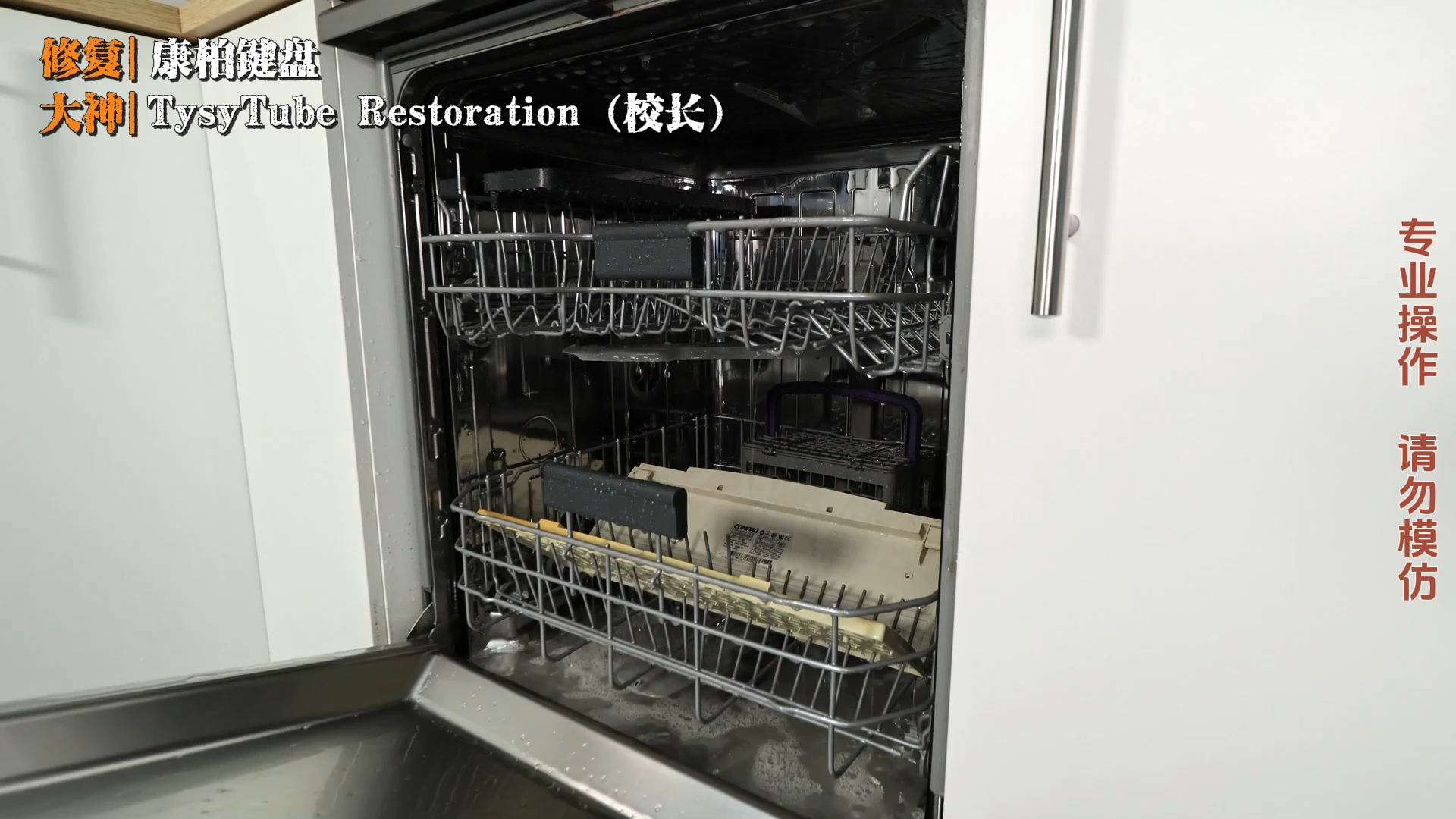 从二手市场淘到一把康柏键盘,将泛黄的外壳恢复成白色,效果惊艳