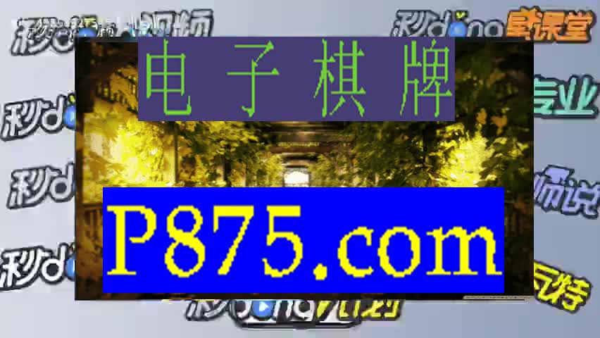 43秒看.懂!乐游棋牌官网是多少?