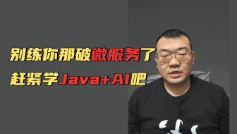 Java、学新不学旧！！！