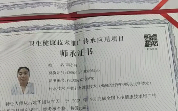 无需学历限制,新版师承证带你轻松考取中医医师资格证!