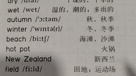 鲁湘版小学六年级英语下册1至3单元单词领读.哔哩哔哩bilibili