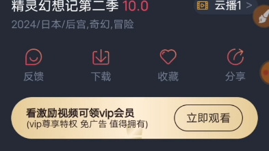 追番软件合集去广告版免费分享哔哩哔哩bilibili