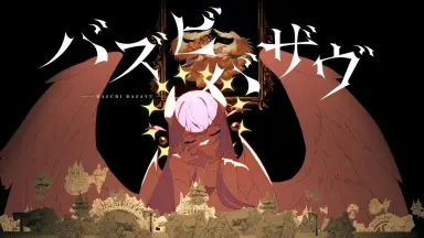 た*ち様 常闇トワ ホロライブ シークレット バスタオル 3710