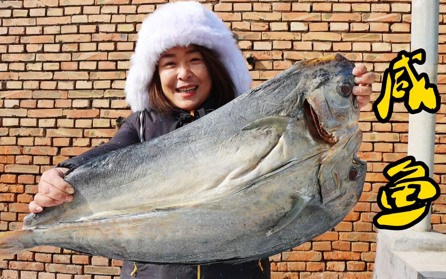 85买一条大咸鱼,农村铁锅炸的咸鱼金黄里嫩,二两白酒一块咸鱼