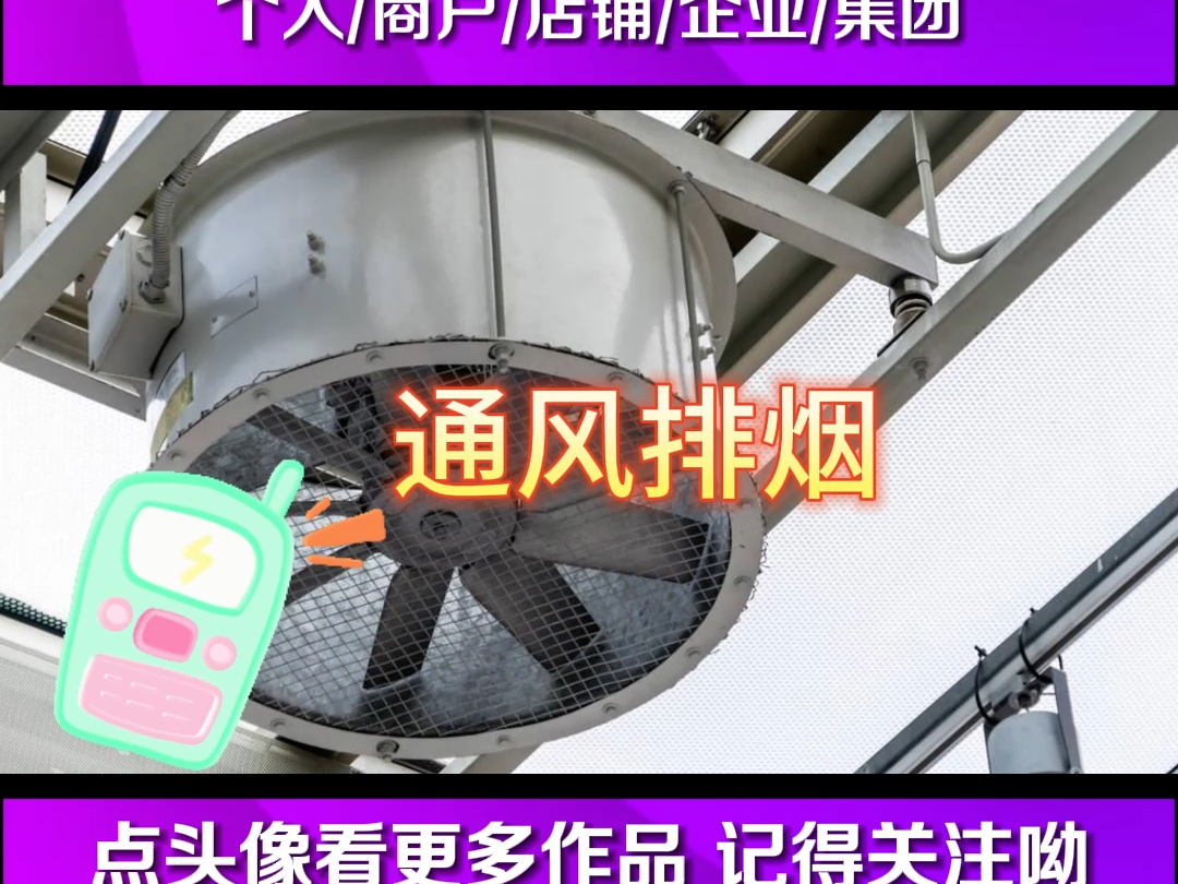 大酒店厨房排烟,烧烤净化器设备,改造老旧厨房管道#手机铃声#微信铃声