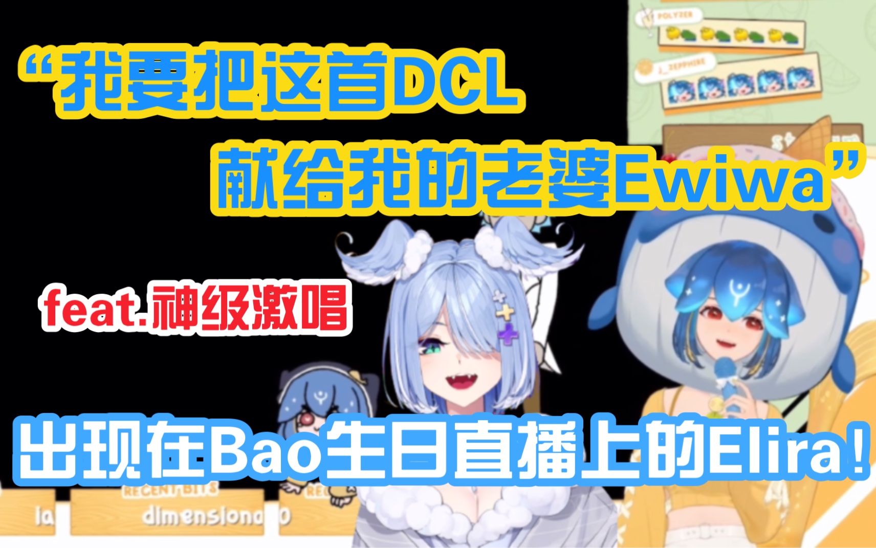 【Bao/熟切】唱完这首Diamond City Lights就要回家带娃的Bao哔哩哔哩bilibili