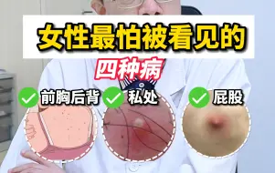 Descargar video: 教你一个药在家偷偷处理，省钱省心！男生可以帮女朋友收藏