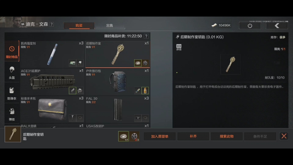 迪克文森又给我刷钥匙了