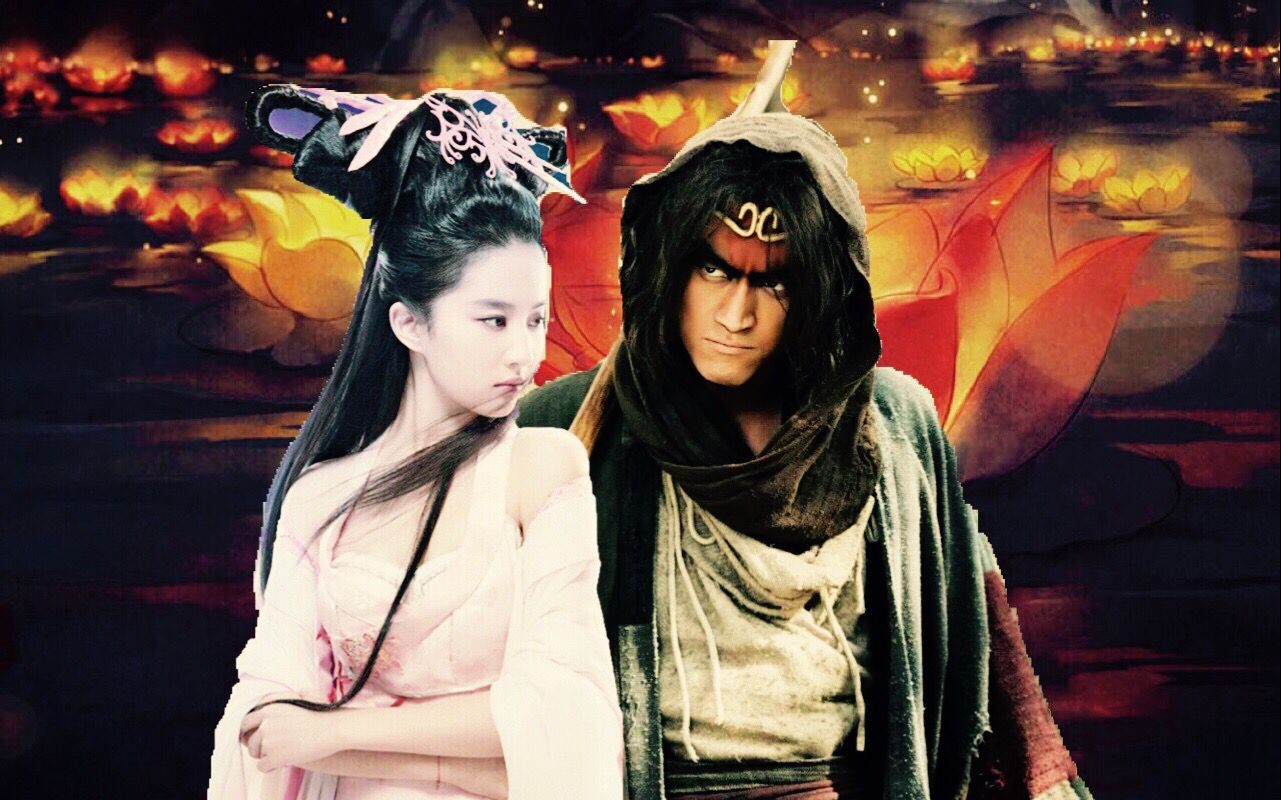 林更新刘亦菲西行预告片林茜狗不理包子孙悟空灵雎宇文玥