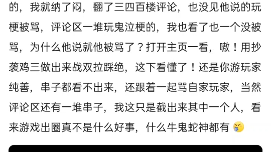 不要骂他,最近酷友被搞得有点失心疯了哔哩哔哩bilibili