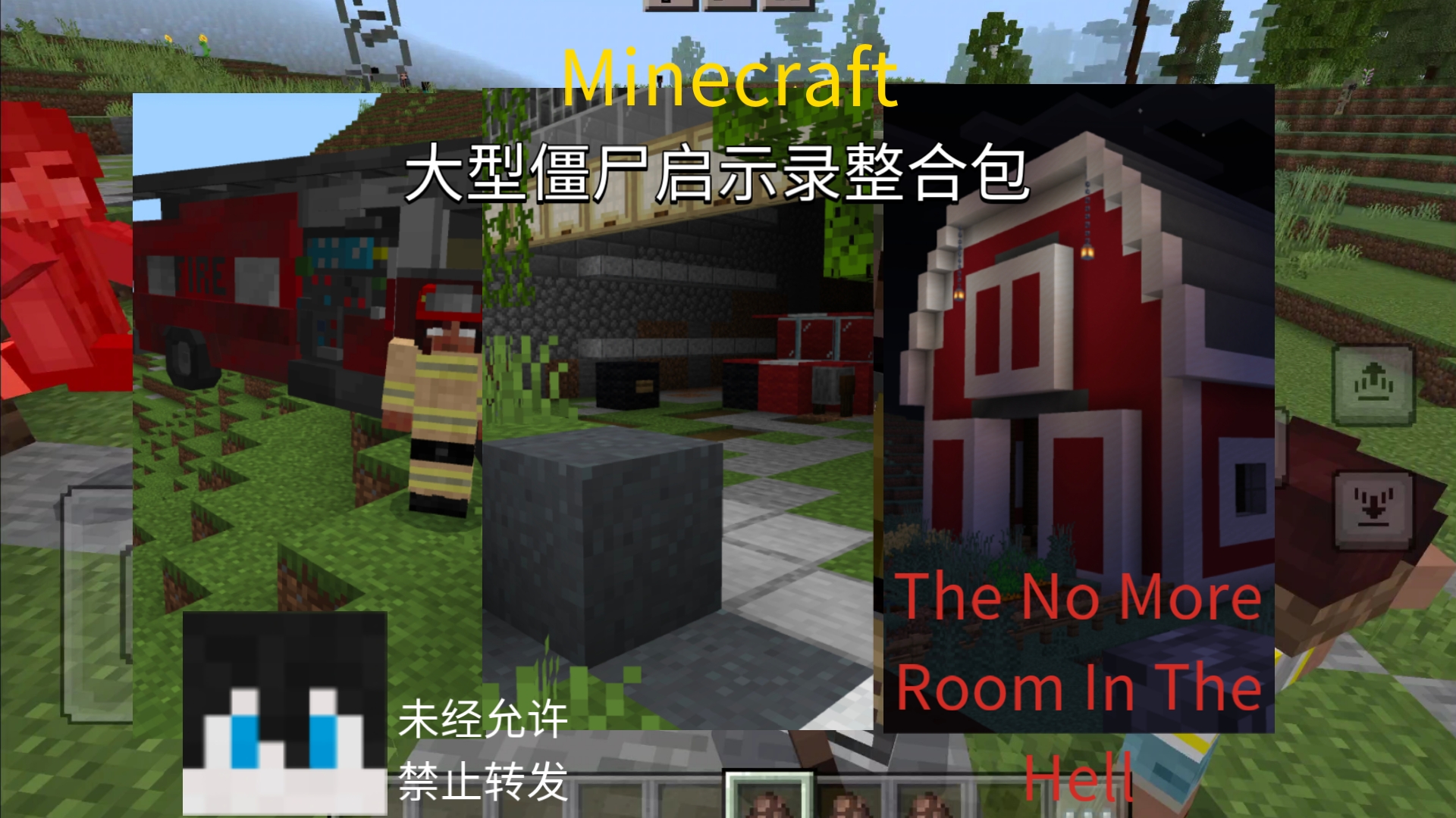 [图]用三个模组，一个地图，把Minecraft变成僵尸末日生存游戏