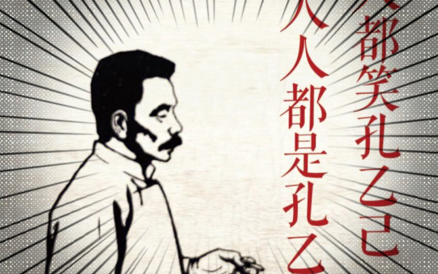 孔乙己文学是什么意思