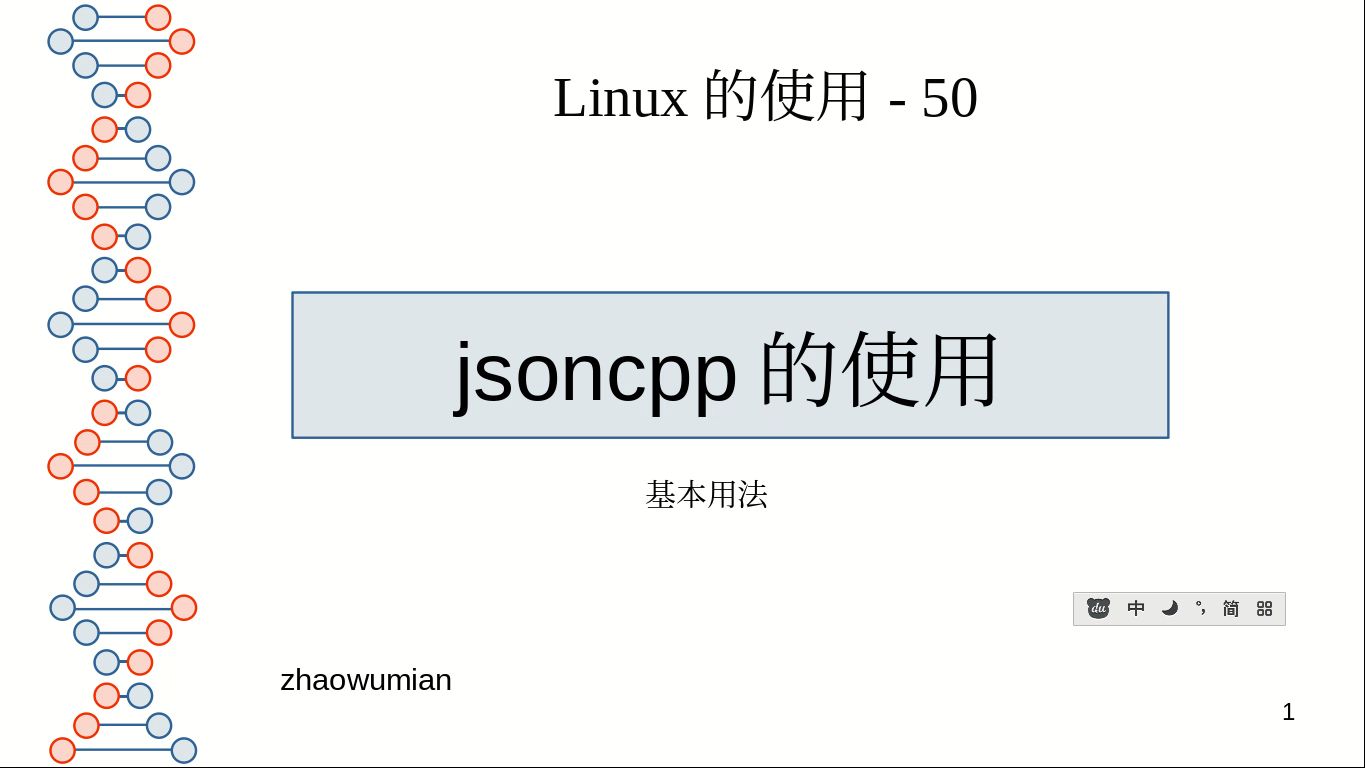 50jsoncpp的使用哔哩哔哩bilibili