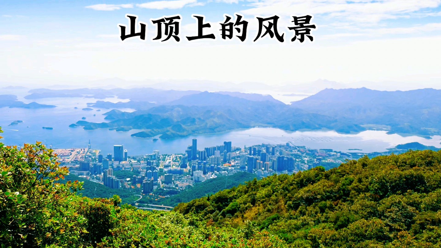 深圳梧桐山山顶上的风景哔哩哔哩bilibili