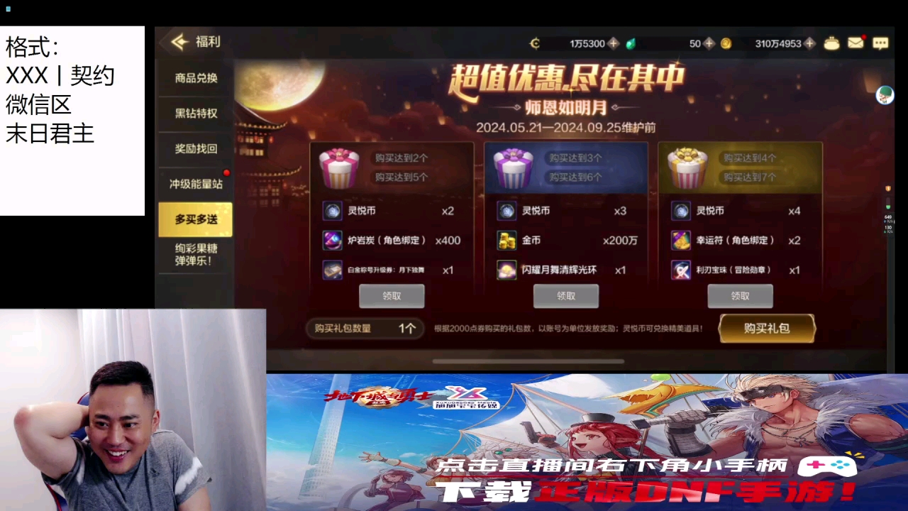 21日李永体验dnf手游女散打的升级和pk