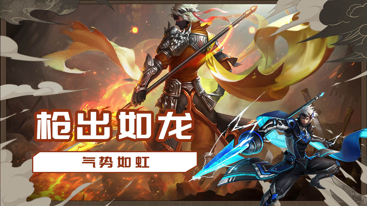 赵云天秀时刻,枪出如龙,峡谷大战惊心动魄