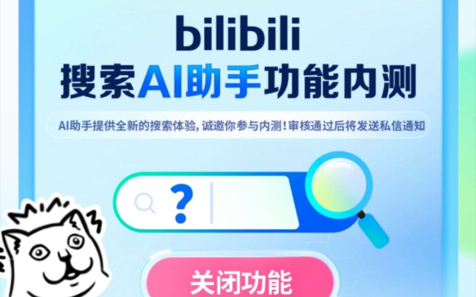 当我尝试向ai助手搜索《乐可》解析?!!!哔哩哔哩bilibili